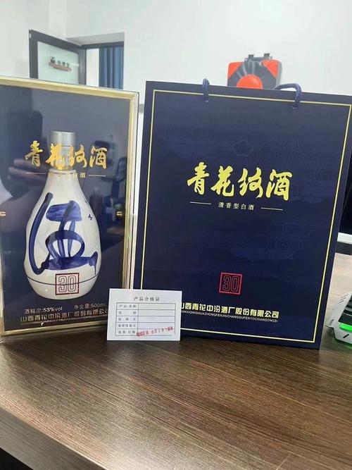 清香型青花酒
