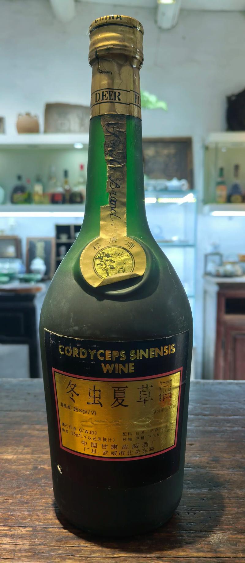 冬虫夏草酒.冬虫夏草酒.九十年代.甘肃武威酒厂出品.净重量7